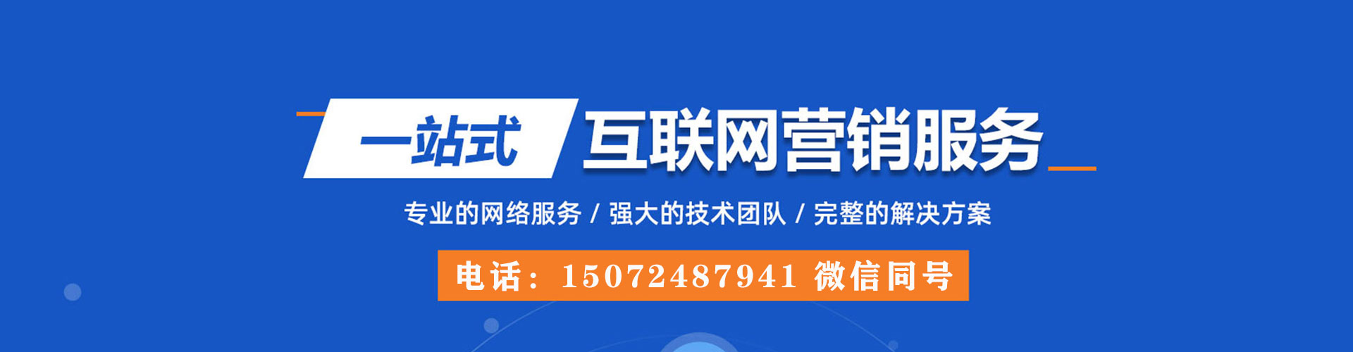 青阳sem代理